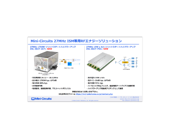 27MHzISM帯用RFエナジー.pdf