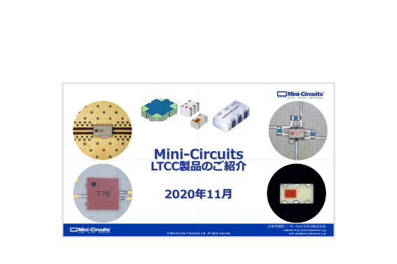 LTCC製品